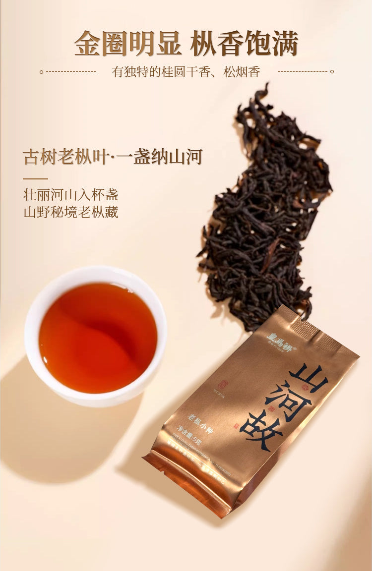 200g  The Natural    Black Tea 200g(5g×40pcs) From Wuyi Mountain Black Tea Rich Flower Aroma