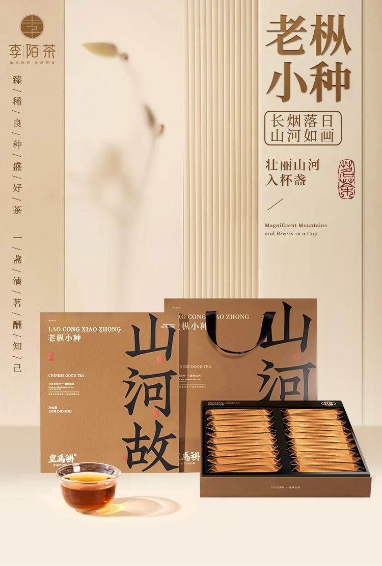 200g  The Natural    Black Tea 200g(5g×40pcs) From Wuyi Mountain Black Tea Rich Flower Aroma