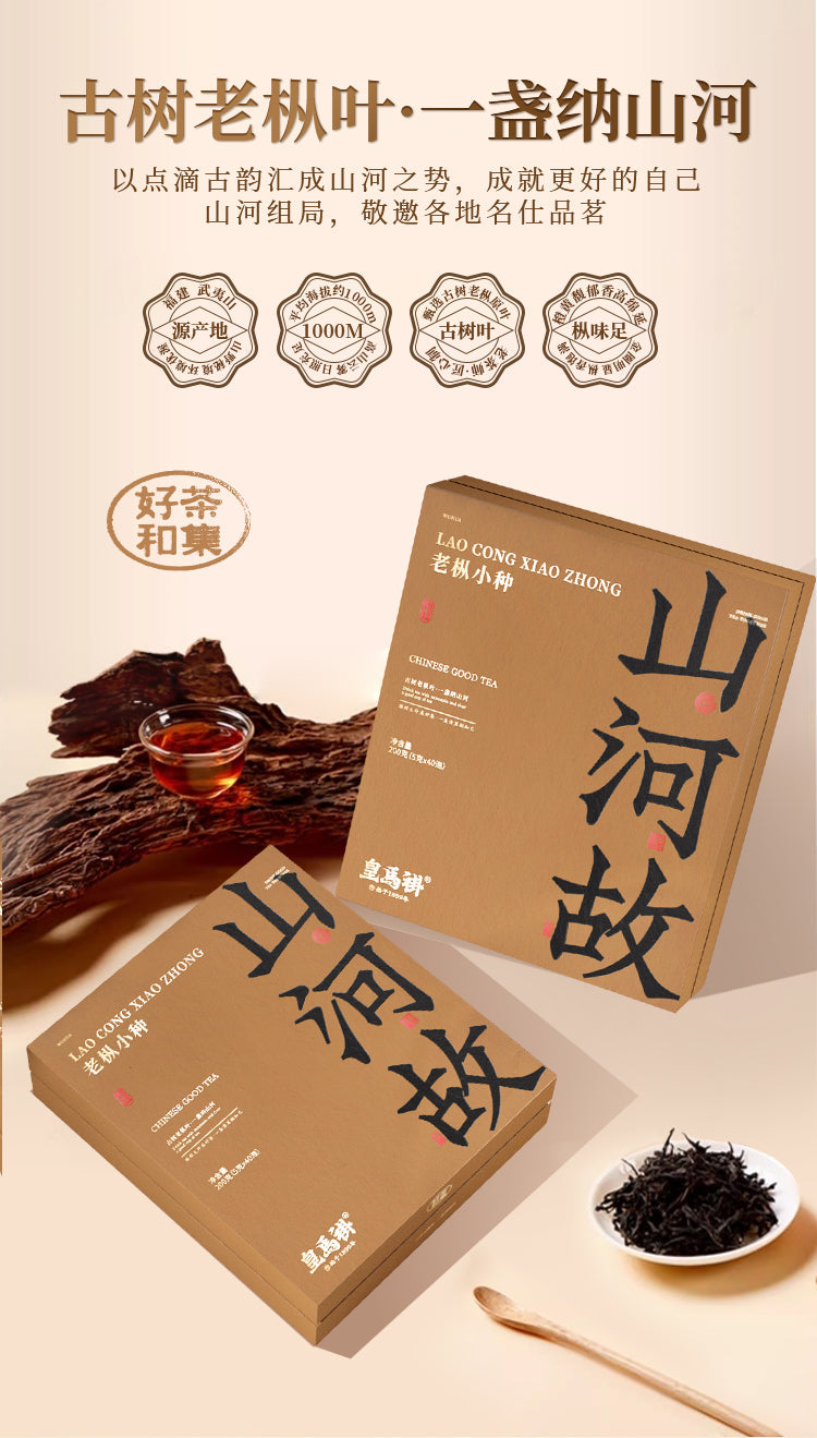 200g  The Natural    Black Tea 200g(5g×40pcs) From Wuyi Mountain Black Tea Rich Flower Aroma