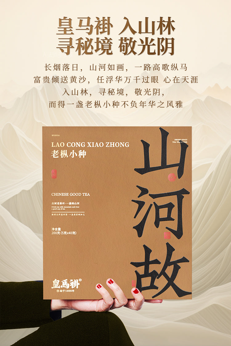 200g  The Natural    Black Tea 200g(5g×40pcs) From Wuyi Mountain Black Tea Rich Flower Aroma